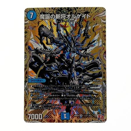   デュエルマスターズ トレカ 魔誕の斬将オルゲイト 24RP4-SR-秘3/秘24 スーパーレア