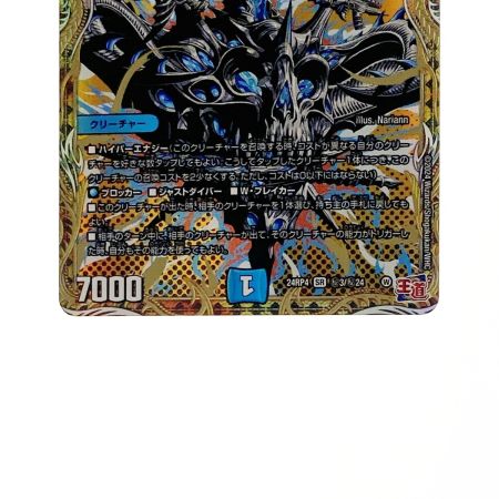  デュエルマスターズ トレカ 魔誕の斬将オルゲイト 24RP4-SR-秘3/秘24 スーパーレア