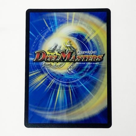   デュエルマスターズ トレカ 邪心臓の魔法陣 24EX3-秘17/秘20 ベリーレア