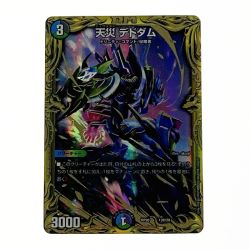 ☆☆  デュエルマスターズ トレカ 天災 デドダム RP20-13B/20 Ｂ箔押し Cランク