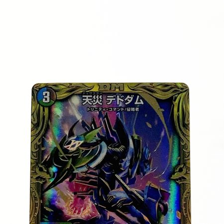   デュエルマスターズ トレカ 天災 デドダム RP20-13B/20 Ｂ箔押し
