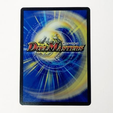   デュエルマスターズ トレカ 天災 デドダム RP20-13B/20 Ｂ箔押し