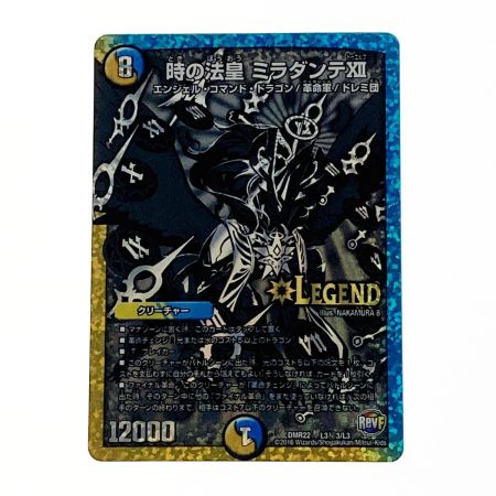   デュエルマスターズ トレカ 時の法皇 ミラダンテXⅡ DMR22-L3秘3/L3 シークレットレア