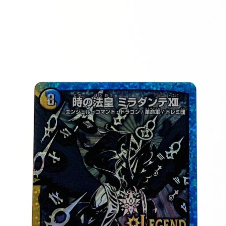  デュエルマスターズ トレカ 時の法皇 ミラダンテXⅡ DMR22-L3秘3/L3 シークレットレア