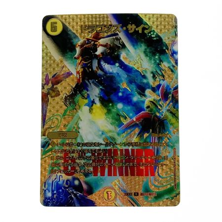   デュエルマスターズ トレカ ドラゴンズ・サイン 23EX2-R-超G12/超G12 レア