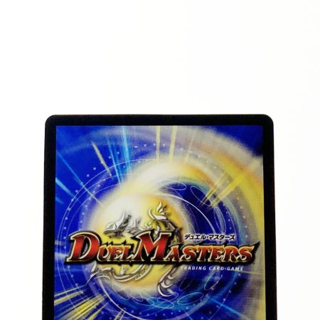   デュエルマスターズ トレカ ドラゴンズ・サイン 23EX2-R-超G12/超G12 レア