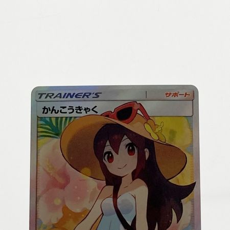   ポケモン ポケカ かんこうきゃく 192/173 SR