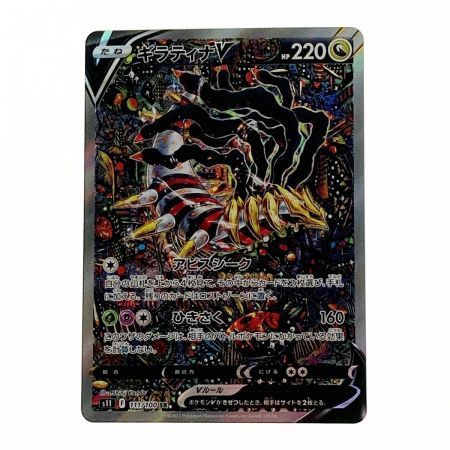  ポケモン ポケカ ギラティナ V 111/100 SR  