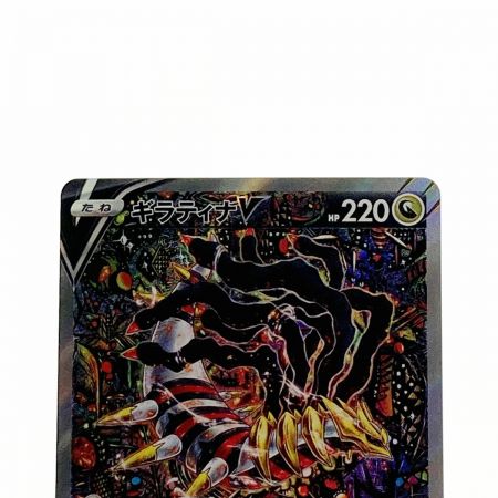   ポケモン ポケカ ギラティナ V 111/100 SR  