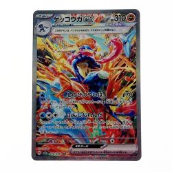 ☆☆  ポケモン ポケカ ゲッコウガ ex 090/066 SAR Bランク