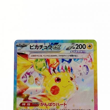  ポケモン ポケカ ピカチュウ ex 132/106 SAR