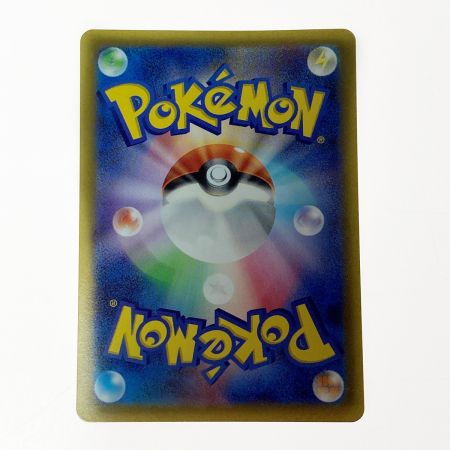   ポケモン ポケカ ナンジャモ 096/071 SAR 