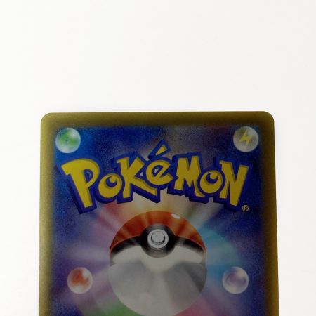   ポケモン ポケカ ナンジャモ 096/071 SAR 