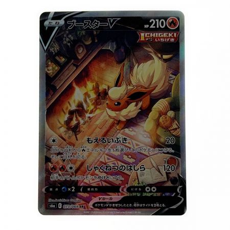   ポケモン ポケカ ブースター V 073/069 SR 