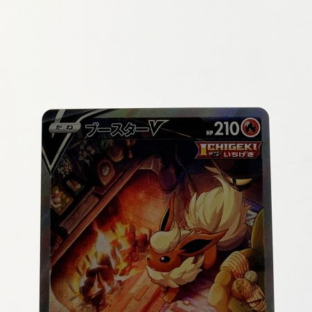   ポケモン ポケカ ブースター V 073/069 SR 