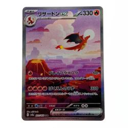 ☆☆  ポケモン ポケカ リザードン ex 201/165 SAR Bランク