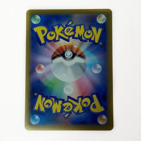   ポケモン ポケカ リザードン ex 201/165 SAR