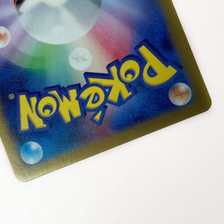   ポケモン ポケカ リザードン ex 201/165 SAR