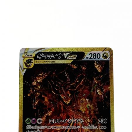   ポケモン ポケカ ギラティナ V STAR 261/172 UR