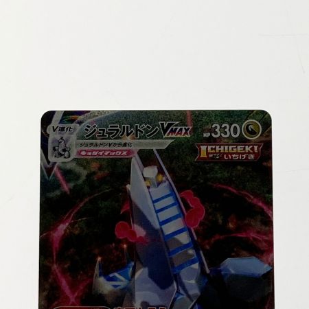   ポケモン ポケカ ジュラルドン V MAX 083/067 HR