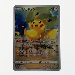 ☆☆  ポケモン ポケカ ピカチュウ 205/172 AR Cランク