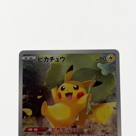   ポケモン ポケカ ピカチュウ 205/172 AR