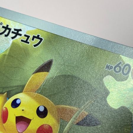   ポケモン ポケカ ピカチュウ 205/172 AR