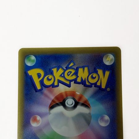   ポケモン ポケカ ピカチュウ 205/172 AR