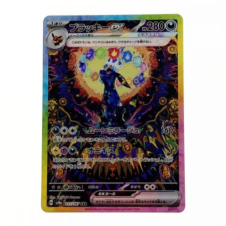  ポケモン ポケカ ブラッキー ex 217/187 SAR  