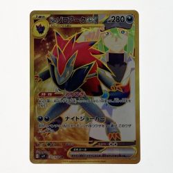 ☆☆  ポケモン ポケカ Ｎのゾロアーク ex 131/100 UR Bランク