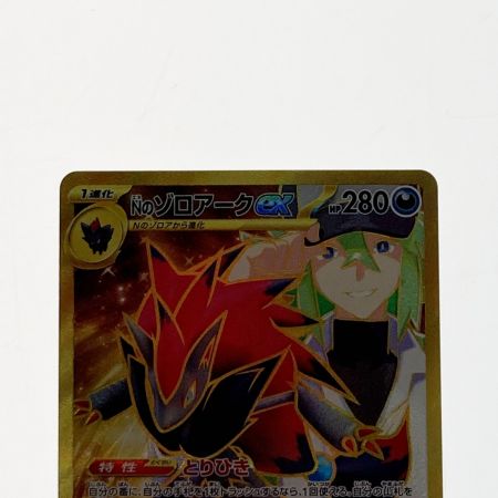   ポケモン ポケカ Ｎのゾロアーク ex 131/100 UR