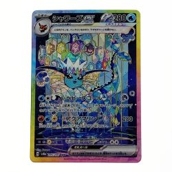 ☆☆  ポケモン ポケカ シャワーズ ex 205/187 SAR Bランク