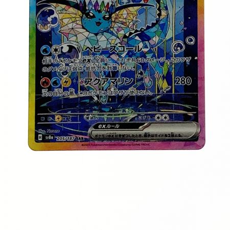   ポケモン ポケカ シャワーズ ex 205/187 SAR