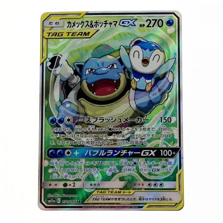   ポケモン ポケカ カメックス＆ポッチャマ GX 070/064 SR