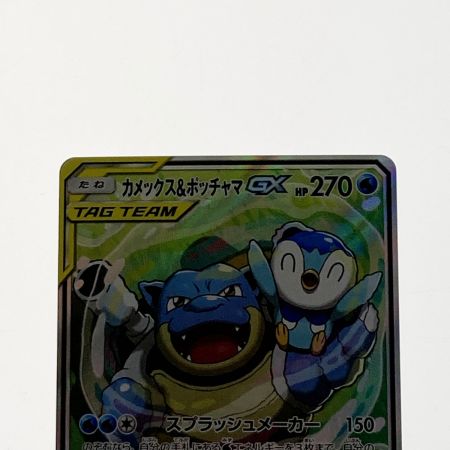   ポケモン ポケカ カメックス＆ポッチャマ GX 070/064 SR