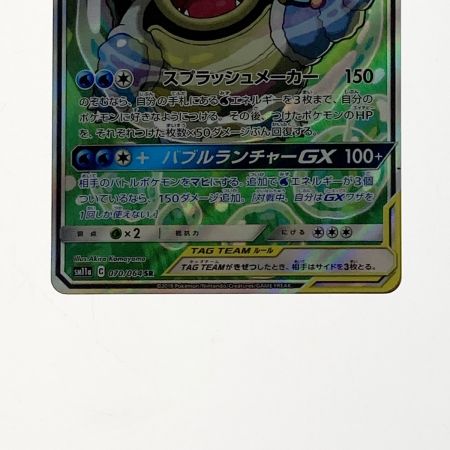   ポケモン ポケカ カメックス＆ポッチャマ GX 070/064 SR