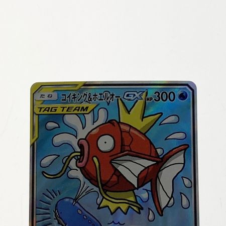   ポケモン ポケカ コイキング＆ホエルオー GX 099/095 SR