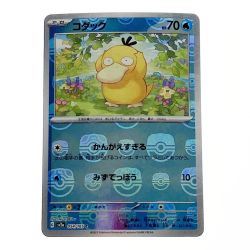 ☆☆  ポケモン ポケカ コダック 054/165 ミラーレア マスターボール柄 Bランク