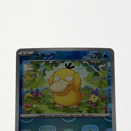   ポケモン ポケカ コダック 054/165 ミラーレア マスターボール柄