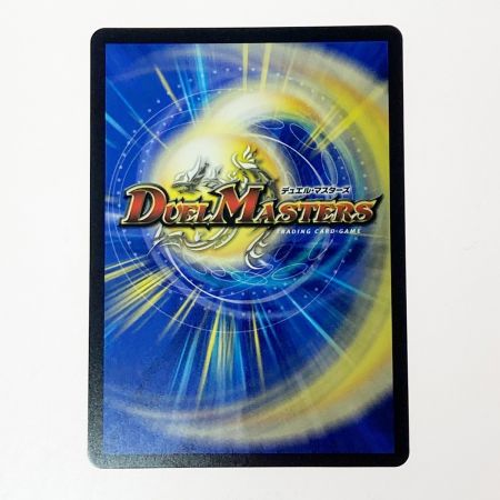   デュエルマスターズ トレカ 偽りの希望 鬼丸「終斗」 24EX3-SR-SP2/SP6 スーパーレア