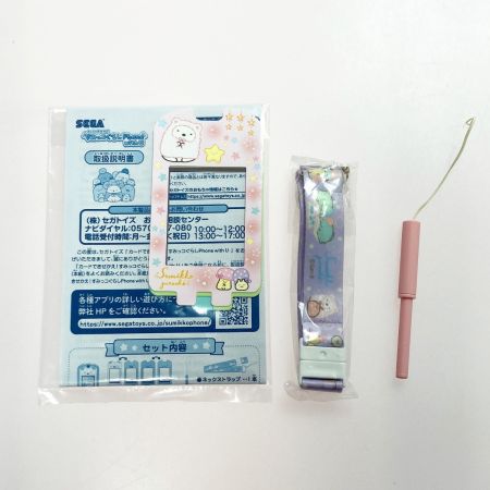  SEGA セガ セガトイズ すみっコぐらしphone withU