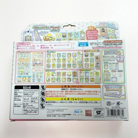  SEGA セガ セガトイズ すみっコぐらしphone withU