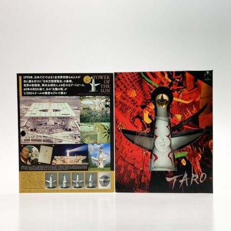   太陽の塔 ソフトビニール製塗装済み完成モデル 1/350スケール