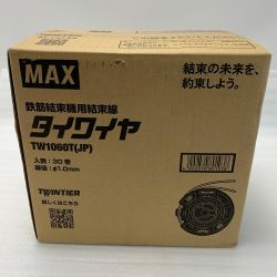 ☆☆ MAX マックス タイワイヤ TW1060T(JP) 30巻入り 30巻 鉄筋結束機用 Sランク