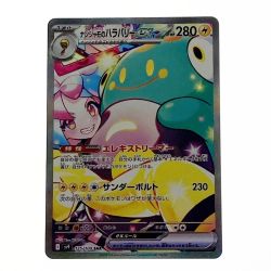 ☆☆  ポケモン ポケカ ナンジャモのハラバリー ex 125/100 SAR  Cランク