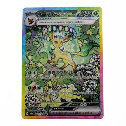 ☆☆  ポケモン ポケカ リーフィア ex 200/187 SAR  Cランク