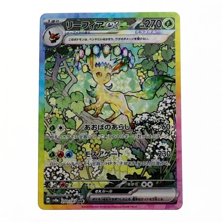   ポケモン ポケカ リーフィア ex 200/187 SAR 