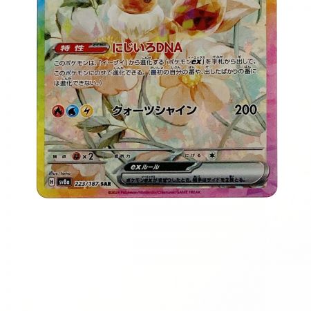  ポケモン ポケカ イーブイ ex 223/187 SAR 