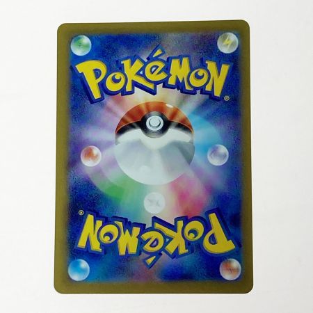   ポケモン ポケカ イーブイ ex 223/187 SAR 