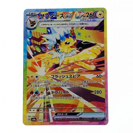   ポケモン ポケカ サンダース ex 209/187 SAR 